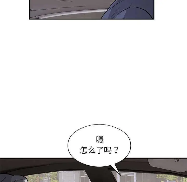 《银行业务员的秘密》第17话图5