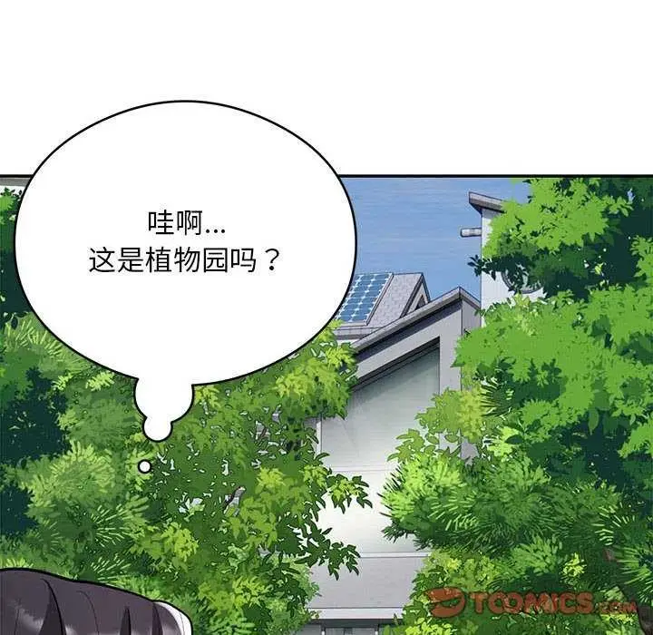 《银行业务员的秘密》第17话图50