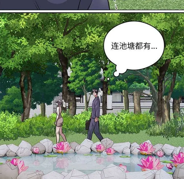 《银行业务员的秘密》第17话图52