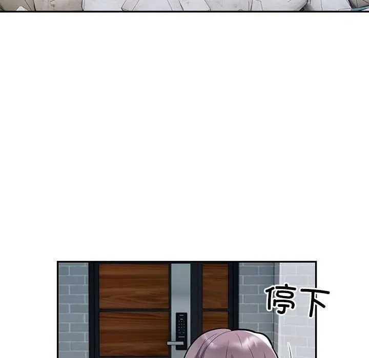 《银行业务员的秘密》第17话图53