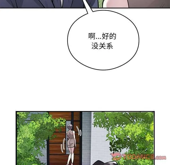 《银行业务员的秘密》第17话图56