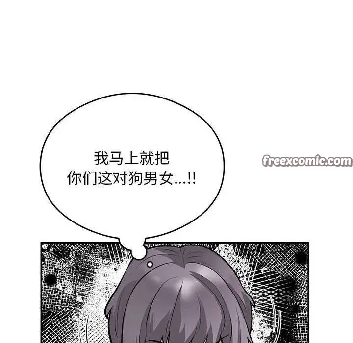 《银行业务员的秘密》第17话图63