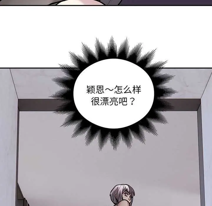 《银行业务员的秘密》第17话图69