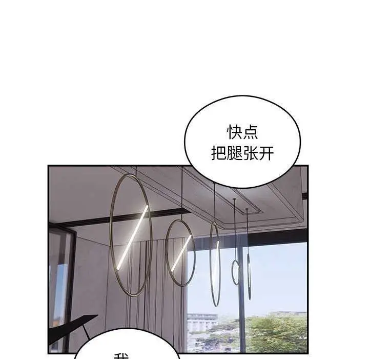 《银行业务员的秘密》第17话图78