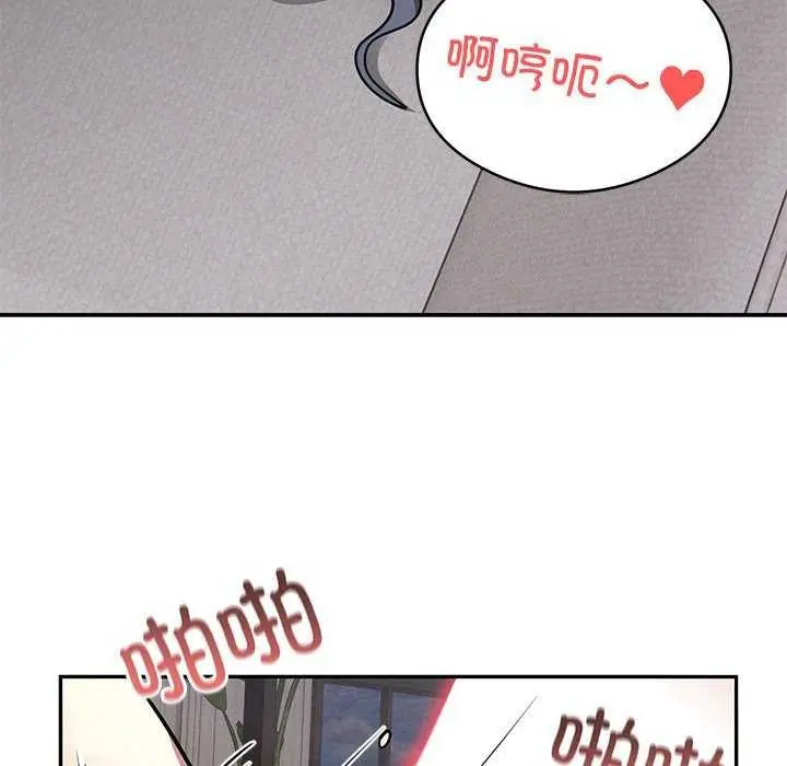 《银行业务员的秘密》第17话图89