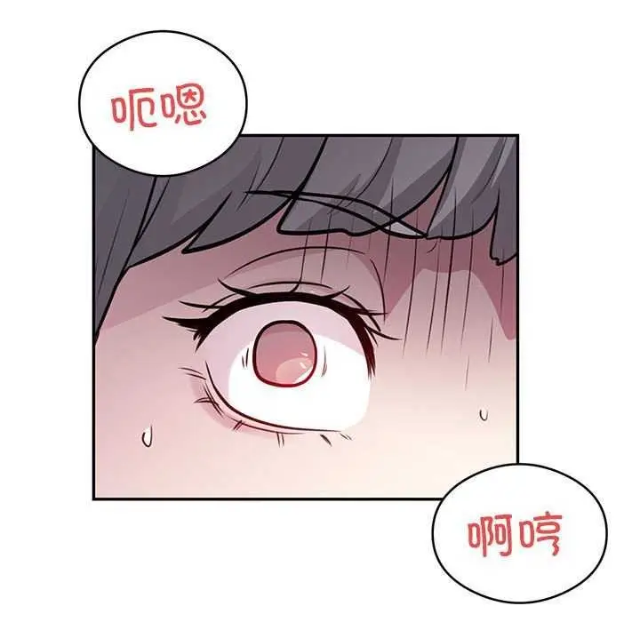 《银行业务员的秘密》第17话图97