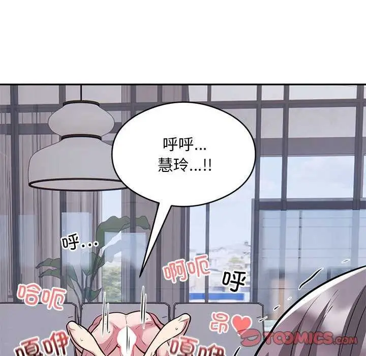 《银行业务员的秘密》第17话图98