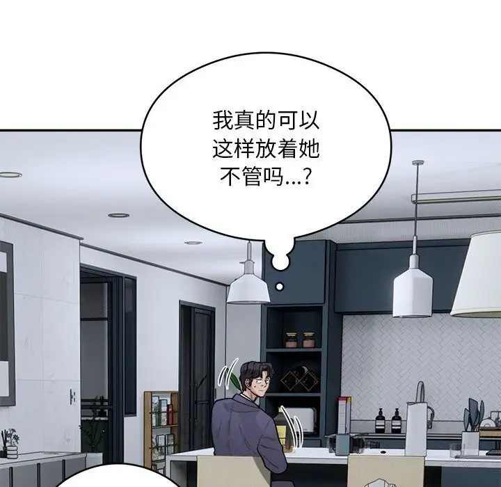 《银行业务员的秘密》第18话图107
