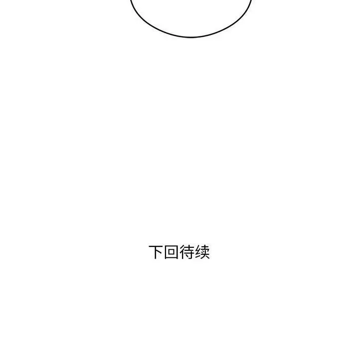 《银行业务员的秘密》第18话图109