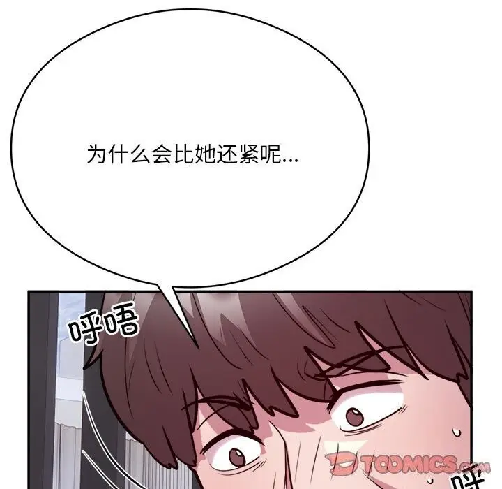 《银行业务员的秘密》第18话图20