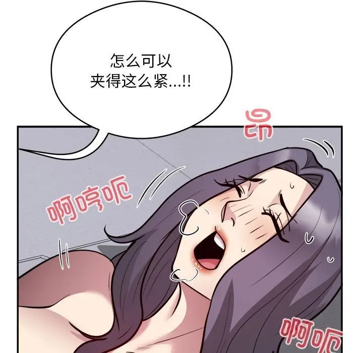 《银行业务员的秘密》第18话图22