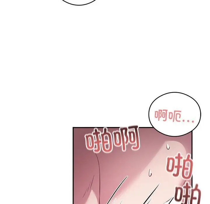 《银行业务员的秘密》第18话图25