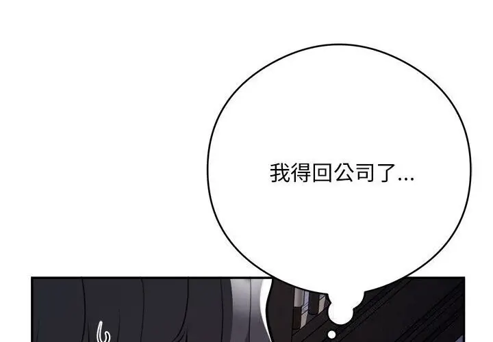 《银行业务员的秘密》第18话图4