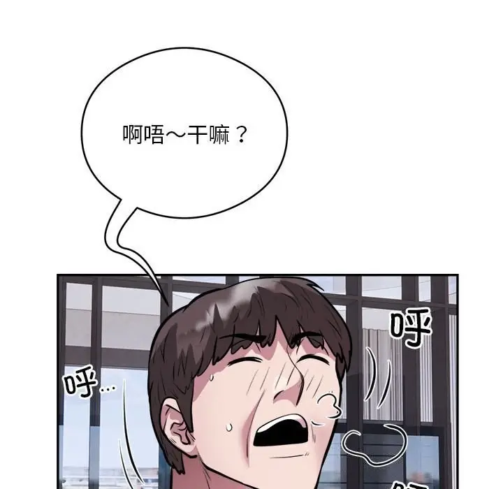 《银行业务员的秘密》第18话图49
