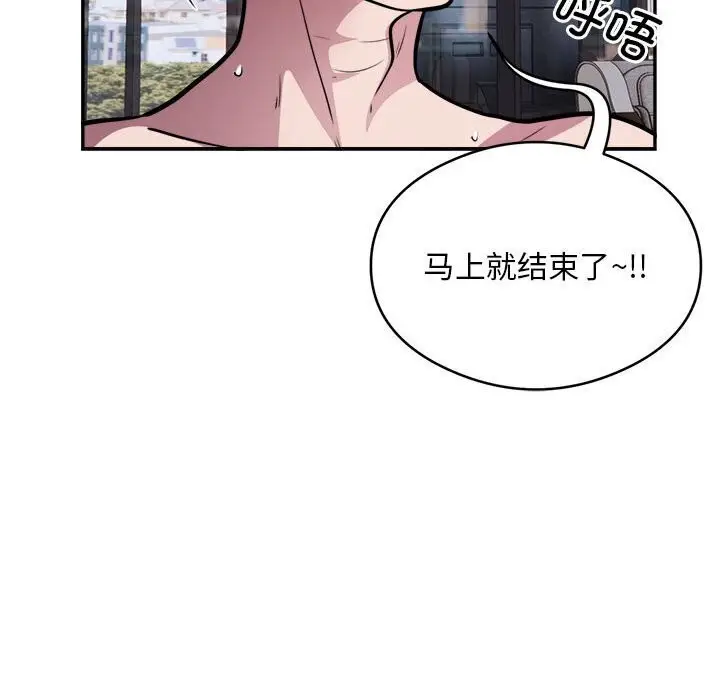 《银行业务员的秘密》第18话图50