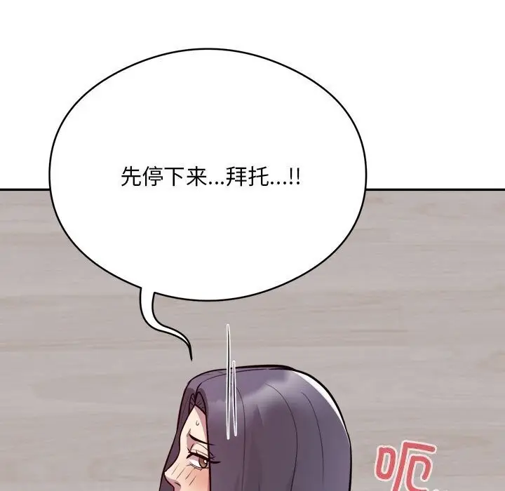 《银行业务员的秘密》第18话图52