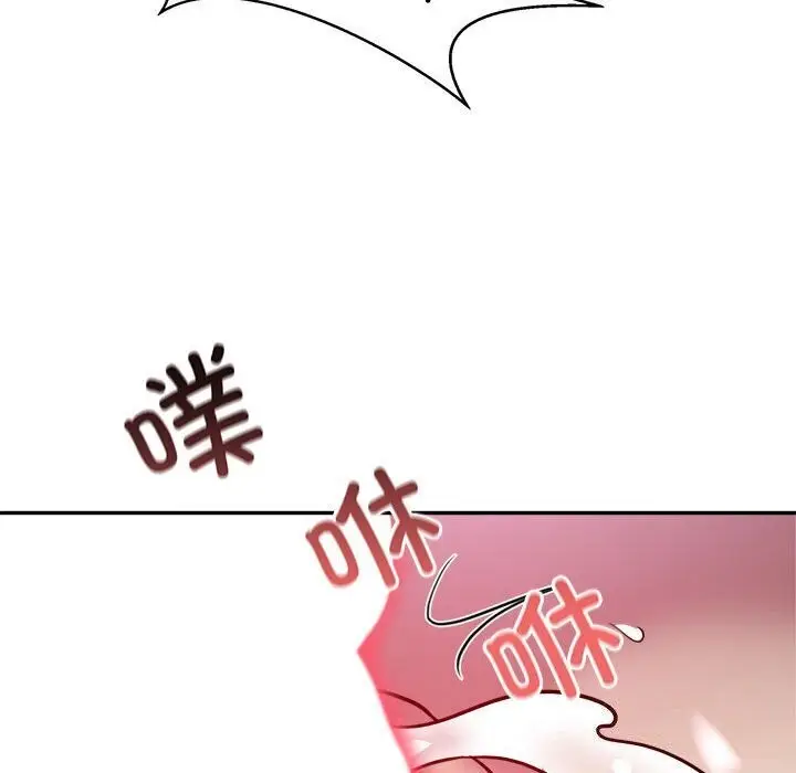 《银行业务员的秘密》第18话图58