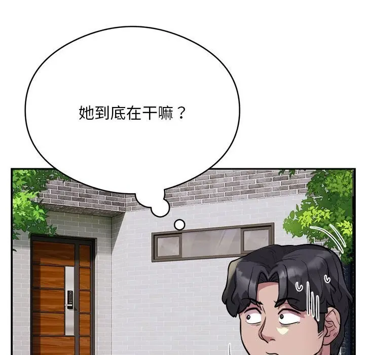《银行业务员的秘密》第18话图6