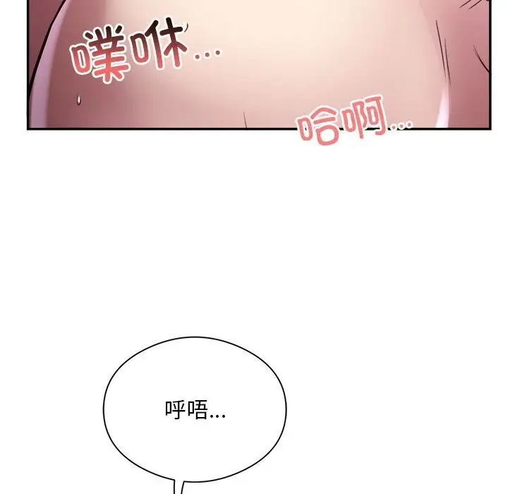 《银行业务员的秘密》第18话图61