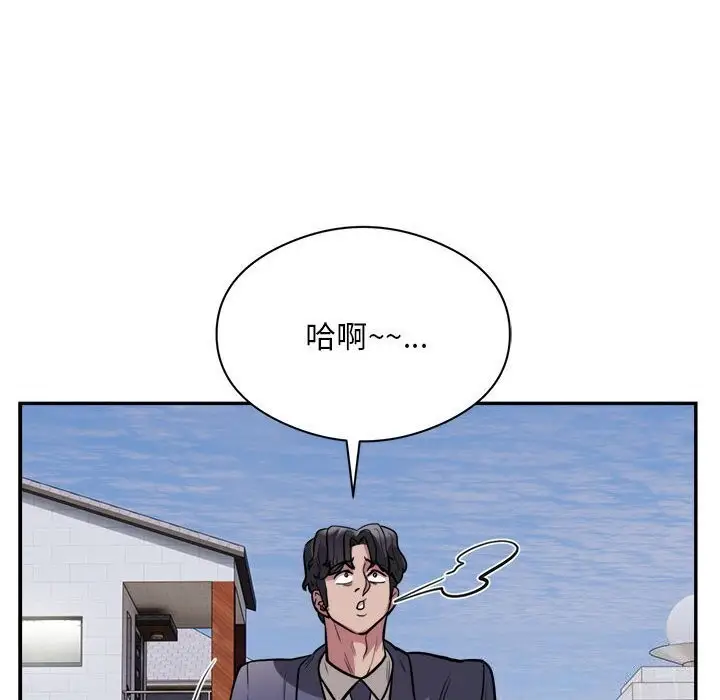《银行业务员的秘密》第18话图69
