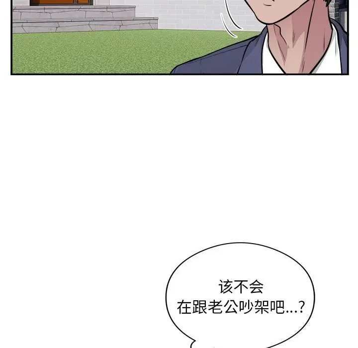 《银行业务员的秘密》第18话图7