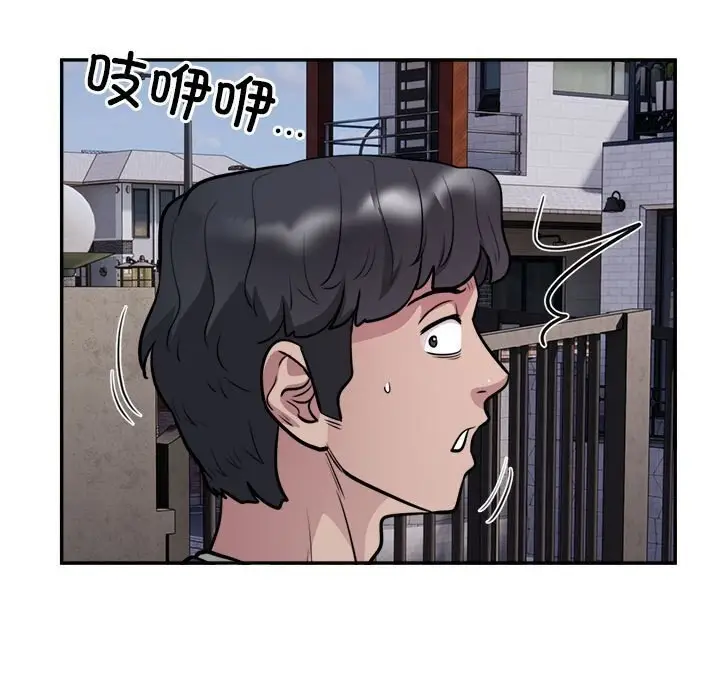 《银行业务员的秘密》第18话图71
