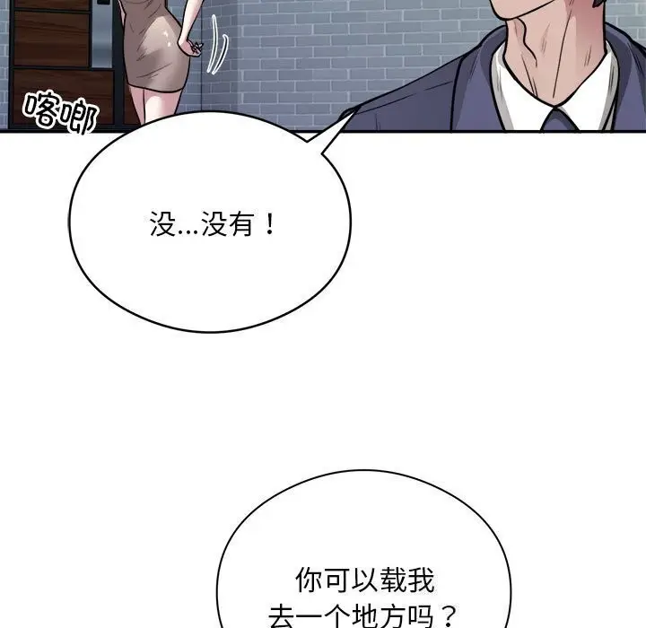 《银行业务员的秘密》第18话图73