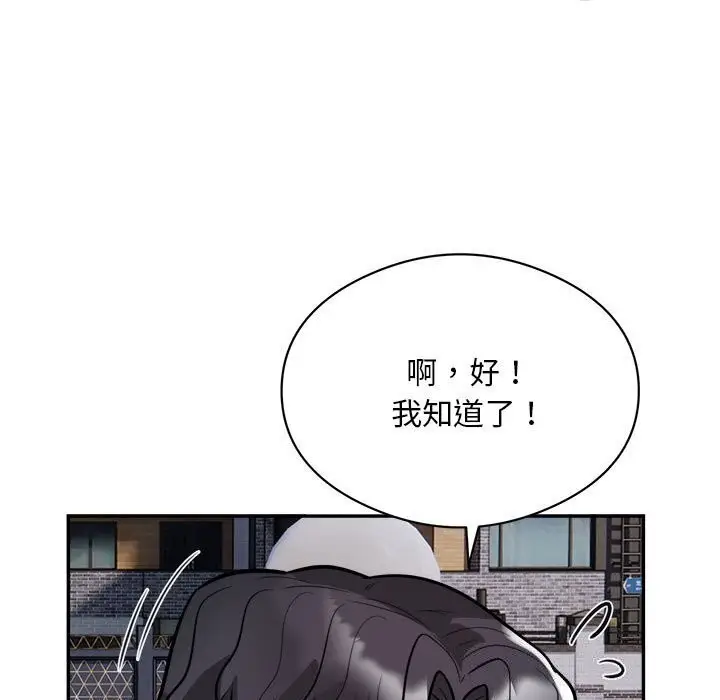 《银行业务员的秘密》第18话图75