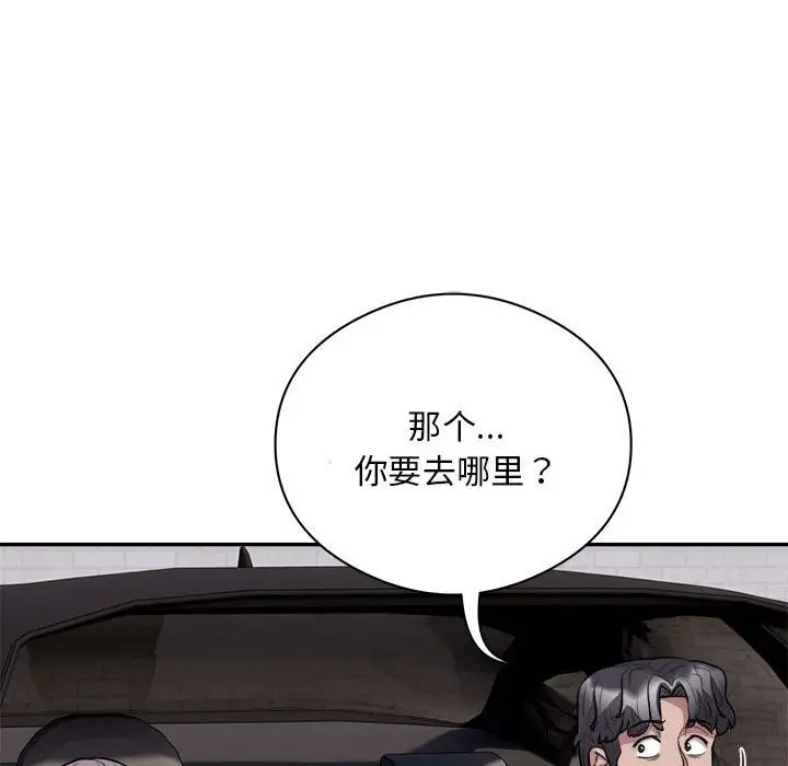 《银行业务员的秘密》第18话图83