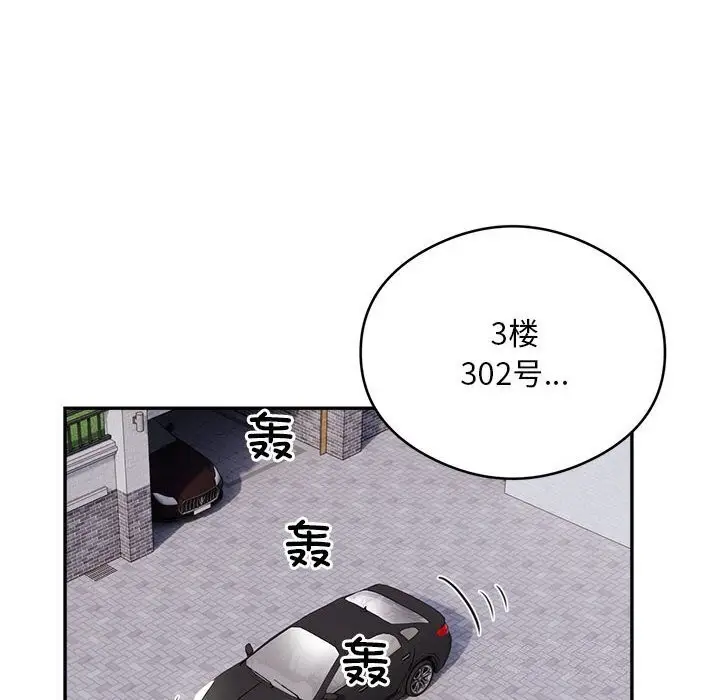 《银行业务员的秘密》第18话图86