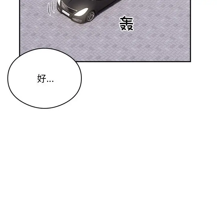 《银行业务员的秘密》第18话图87