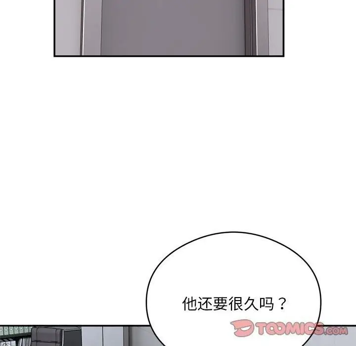《银行业务员的秘密》第18话图92