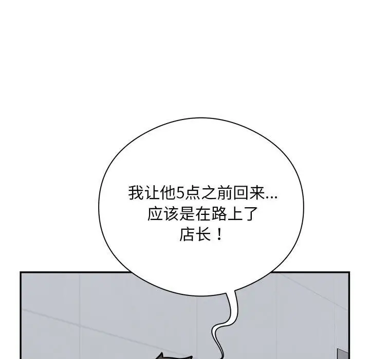 《银行业务员的秘密》第18话图94