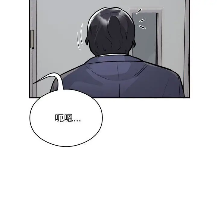 《银行业务员的秘密》第19话图11