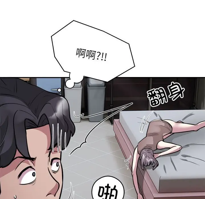 《银行业务员的秘密》第19话图13