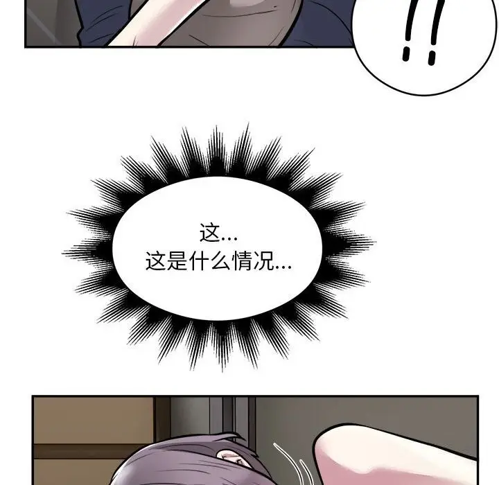 《银行业务员的秘密》第19话图21