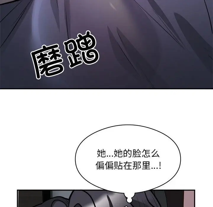 《银行业务员的秘密》第19话图24