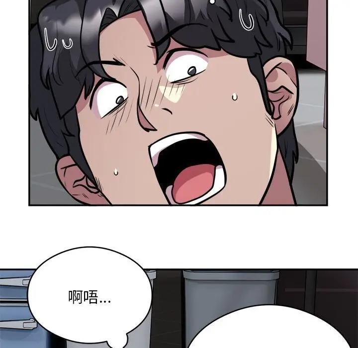 《银行业务员的秘密》第19话图25