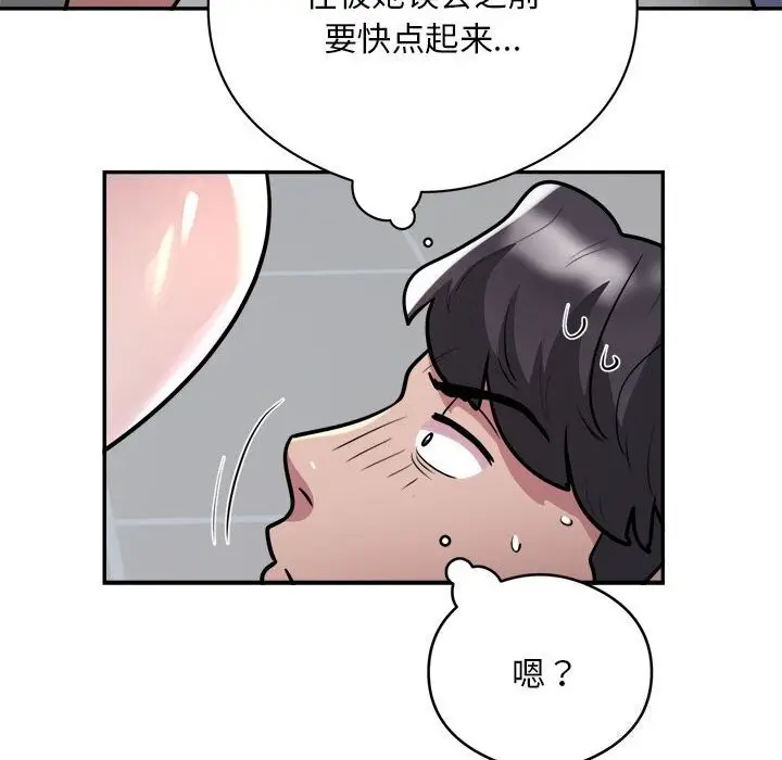 《银行业务员的秘密》第19话图28
