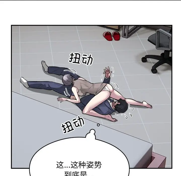《银行业务员的秘密》第19话图31