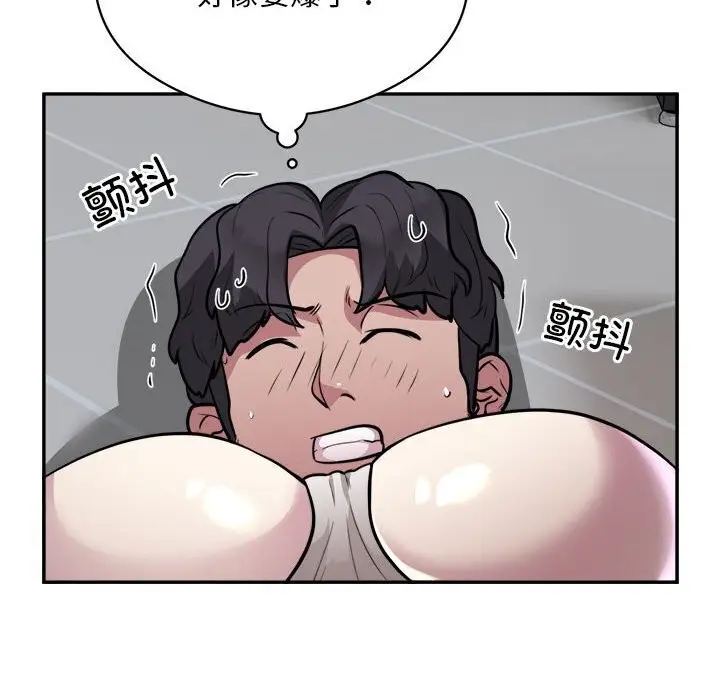《银行业务员的秘密》第19话图35