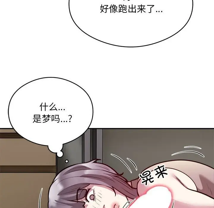 《银行业务员的秘密》第19话图44