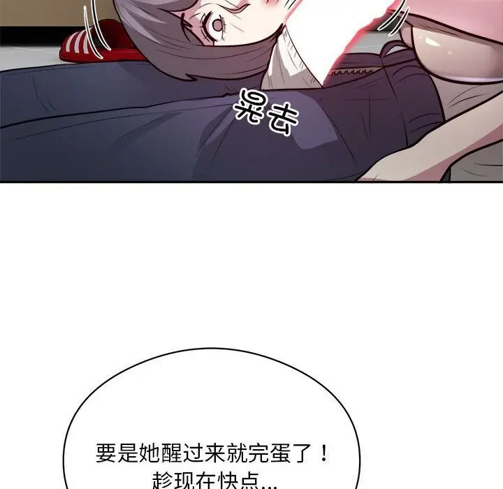 《银行业务员的秘密》第19话图45