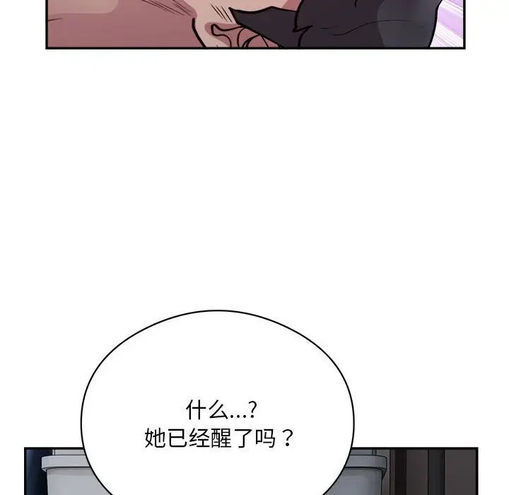 《银行业务员的秘密》第19话图51