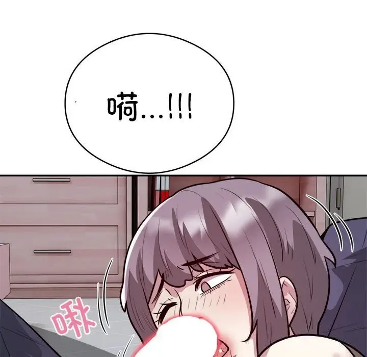《银行业务员的秘密》第19话图53
