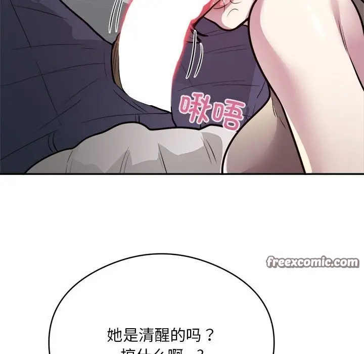 《银行业务员的秘密》第19话图54