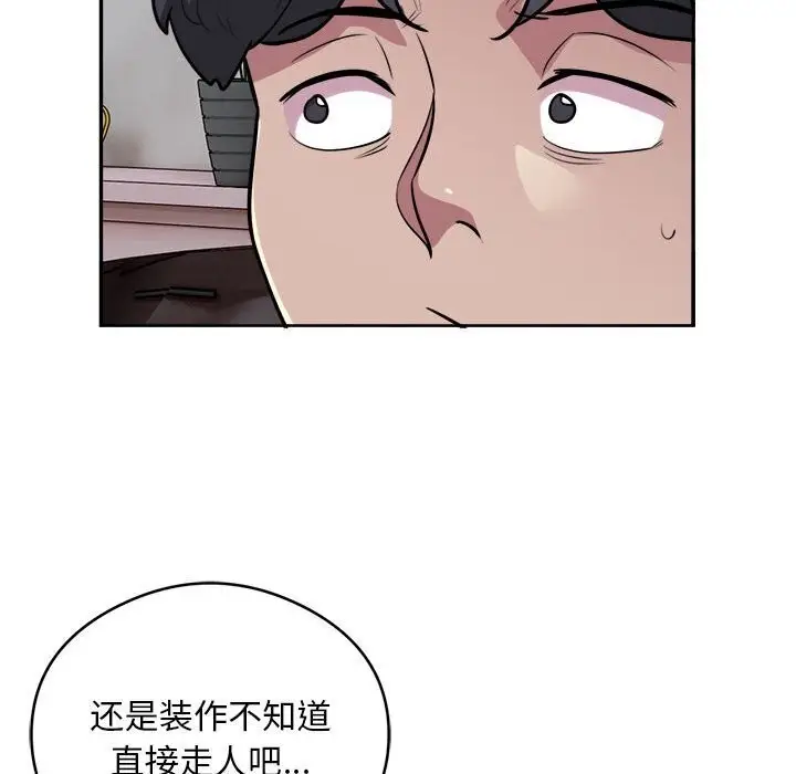 《银行业务员的秘密》第19话图6