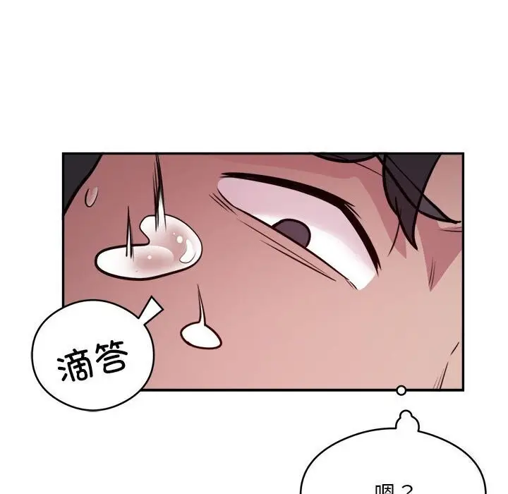 《银行业务员的秘密》第19话图61