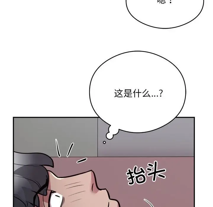 《银行业务员的秘密》第19话图62