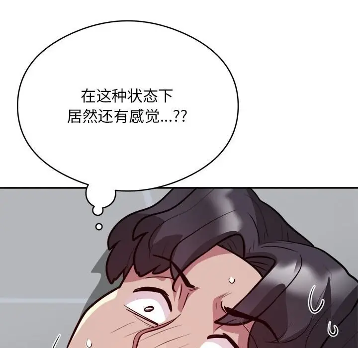 《银行业务员的秘密》第19话图67